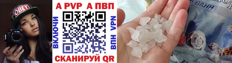 A PVP СК  где можно купить   Краснокаменск 