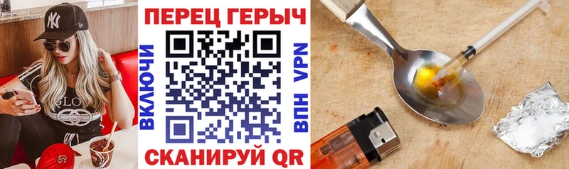 Героин белый  купить закладку  Краснокаменск 