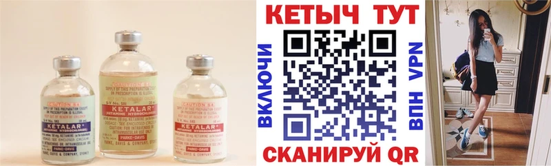 где купить наркотик  Краснокаменск  КЕТАМИН VHQ 