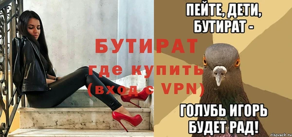 бутират Балабаново