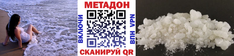 цены наркотик  Краснокаменск  МЕТАДОН кристалл 