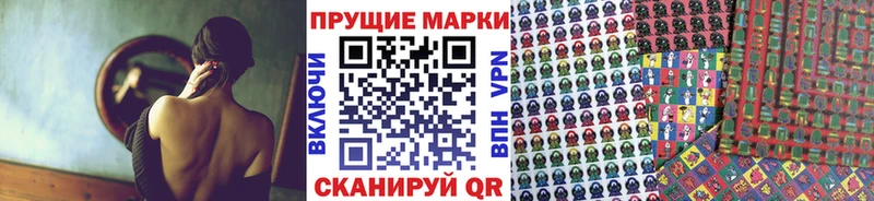 Наркотические марки 1,5мг Краснокаменск