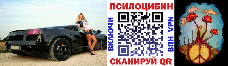 Галлюциногенные грибы MAGIC MUSHROOMS  Краснокаменск 